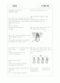[과외]중학 기술 중2-2-2 에너지와 내연기관 06 2페이지
