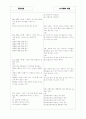 [과외]중학 기술 중2-2-2 에너지와 내연기관 06 3페이지