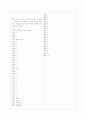 [과외]중학 기술 중2-2-2 에너지와 내연기관 06 7페이지