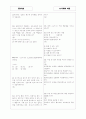 [과외]중학 기술 중2-2-2 에너지와 내연기관 07 2페이지