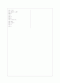 [과외]중학 기술 중2-2-2 에너지와 내연기관 07 8페이지
