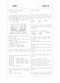 [과외]중학 과학 중2-02 물질 구성의 규칙성 04 2페이지