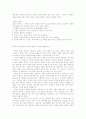 한국검도와 일본검도 2페이지