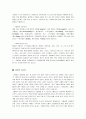 [운동과건강] '고혈압'이란 무엇인가? 3페이지