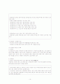 다면평가제도 분석 15페이지