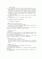온라인게임 시장의 현황과 나가야 할 방향 4페이지