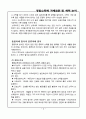 소득세과세표준과 세액의 계산 3페이지