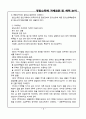 소득세과세표준과 세액의 계산 6페이지