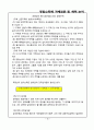 소득세과세표준과 세액의 계산 15페이지