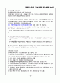소득세과세표준과 세액의 계산 18페이지
