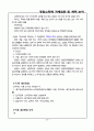 소득세과세표준과 세액의 계산 21페이지
