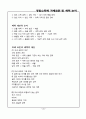 소득세과세표준과 세액의 계산 24페이지