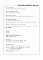 소득세과세표준과 세액의 계산 25페이지