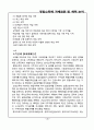 소득세과세표준과 세액의 계산 26페이지