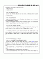 소득세과세표준과 세액의 계산 29페이지