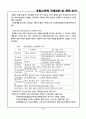 소득세과세표준과 세액의 계산 31페이지