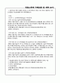 소득세과세표준과 세액의 계산 34페이지