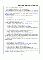 소득세과세표준과 세액의 계산 37페이지