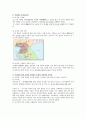 고려시대의 난 2페이지