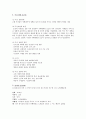 고려시대의 난 3페이지