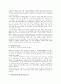 고려시대의 난 4페이지