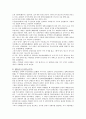 고려시대의 난 5페이지