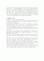 고려시대의 난 6페이지