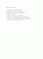 고려시대의 난 7페이지