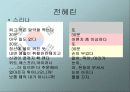 독일 속의 한국인에 대해 알아보자(이미륵 전혜린 안익태 윤이상 차범근) 11페이지