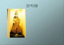 독일 속의 한국인에 대해 알아보자(이미륵 전혜린 안익태 윤이상 차범근) 15페이지