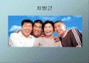 독일 속의 한국인에 대해 알아보자(이미륵 전혜린 안익태 윤이상 차범근) 27페이지