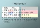 독일 속의 한국인에 대해 알아보자(이미륵 전혜린 안익태 윤이상 차범근) 28페이지