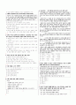 [과외]중학 국어 2-1학기 기말 예상문제 09 1페이지
