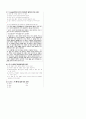[과외]중학 국어 2-1학기 기말 예상문제 09 6페이지