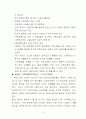 가족계획 4페이지
