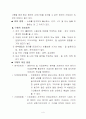 가족계획 6페이지