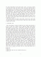 사이버스페이스 시대의 기독교 3페이지