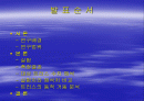 트러스 구조의 정.동적 거동에 대한 연구 2페이지