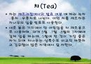 녹차에 관한 조사. 3페이지