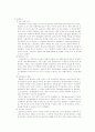 영화「시월애」와 「레이크하우스」 비교 - 원작과 리메이크작의 비교를 통한 동서양 대중문화 비교 및 분석 6페이지