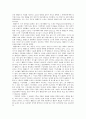 「호밀밭의 파수꾼」독후감 2페이지