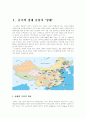 중국의 경제중심지 - 상해의 경제지리 3페이지