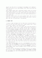 중국의 경제중심지 - 상해의 경제지리 4페이지