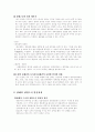 중국의 경제중심지 - 상해의 경제지리 6페이지