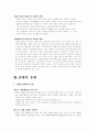 중국의 경제중심지 - 상해의 경제지리 7페이지