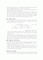 중국의 경제중심지 - 상해의 경제지리 8페이지