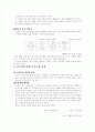 중국의 경제중심지 - 상해의 경제지리 9페이지