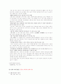 중국의 경제중심지 - 상해의 경제지리 19페이지