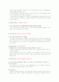 중국의 경제중심지 - 상해의 경제지리 26페이지