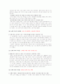 중국의 경제중심지 - 상해의 경제지리 28페이지